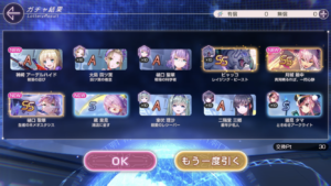 多分もう2度とない3個SS引いたガチャ