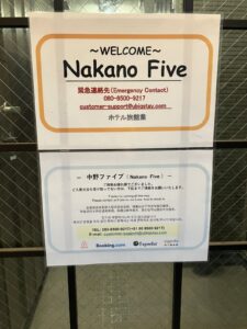中野ファイブの入口の掲示