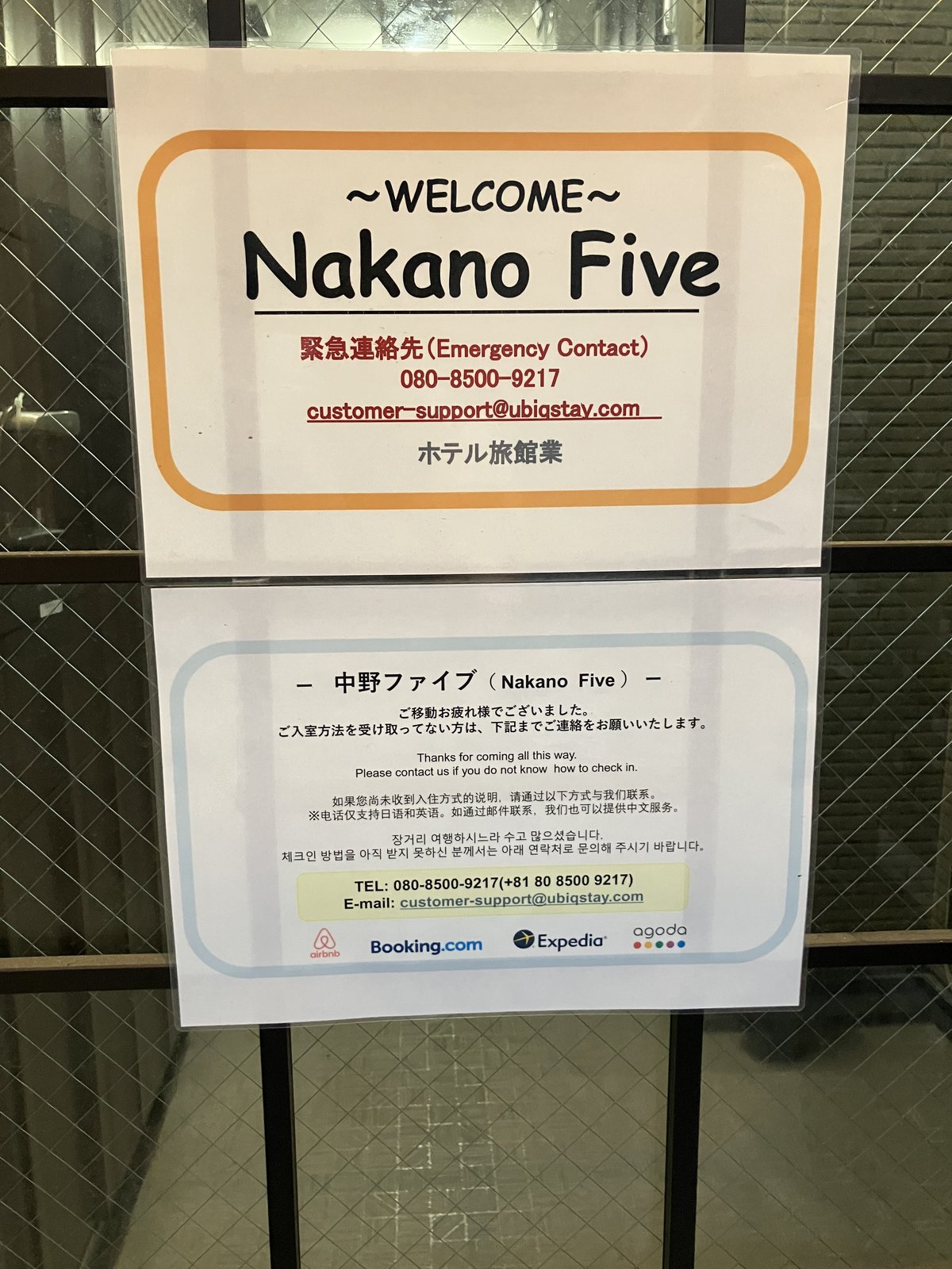 中野ファイブの入口の掲示