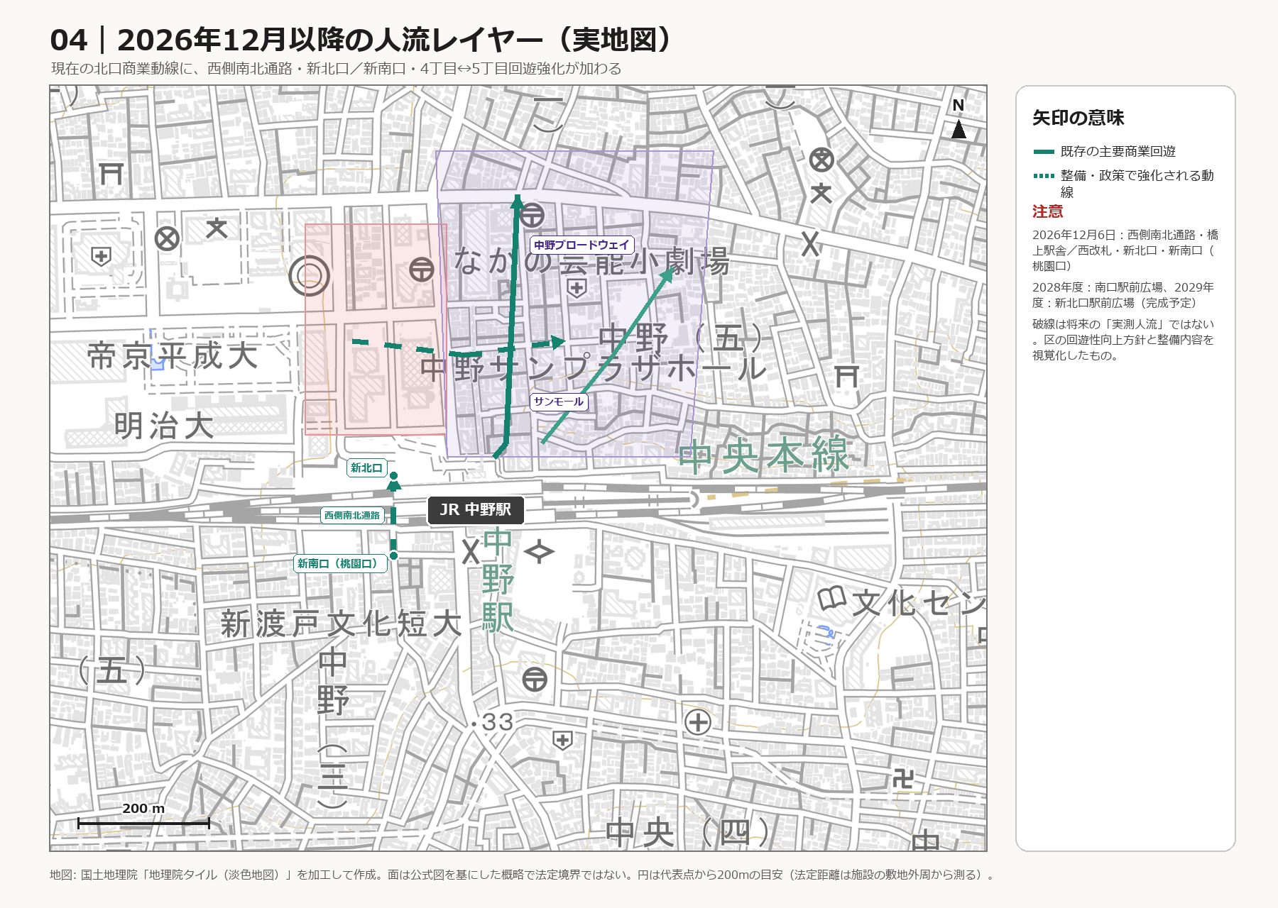 図04|2026年12月以降の人流レイヤー