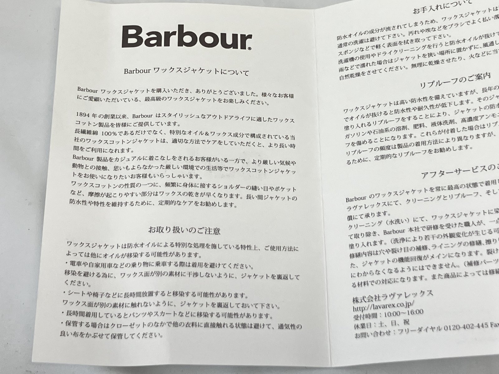 付いてきた冊子の「お取り扱いのご注意」。乗り物では着ないで、裏返すように書いてある